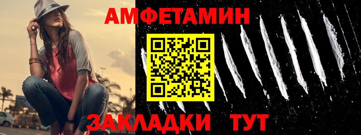 АМФЕТАМИН VHQ Уварово