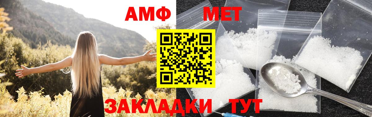 Амфетамин Premium  АМФЕТАМИН  Уварово  Вход с VPN 