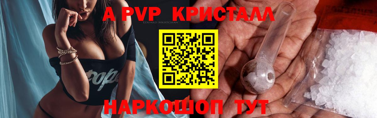 Alpha-PVP СК  Вход с VPN  Уварово 