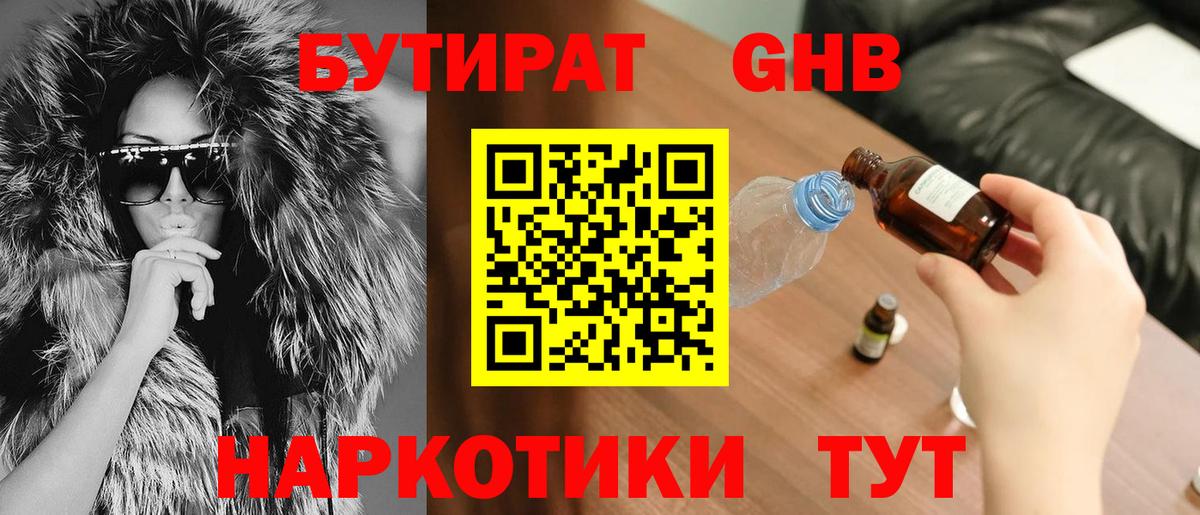 Бутират оксана Уварово