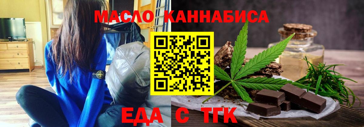 Cannafood конопля  Вход с VPN  Уварово 