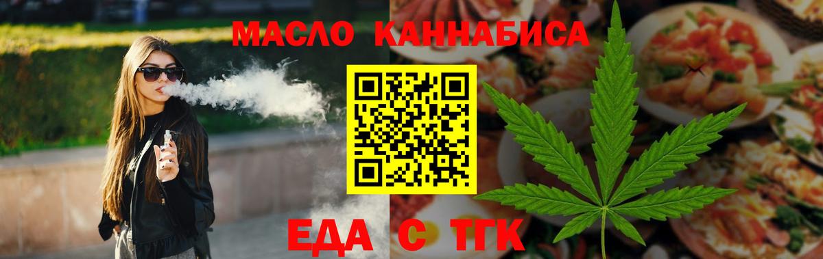 Cannafood конопля Уварово