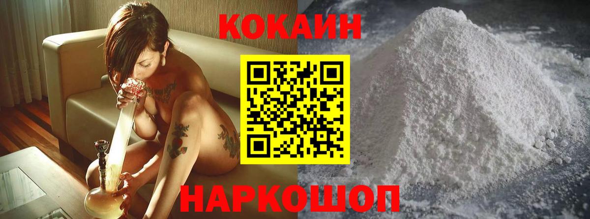 Уварово  Кокаин 98%  Вход с VPN  КОКАИН VHQ 