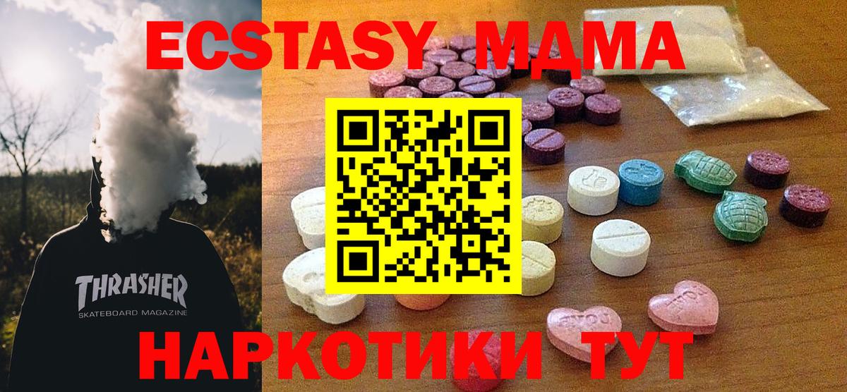 ЭКСТАЗИ 99% Уварово