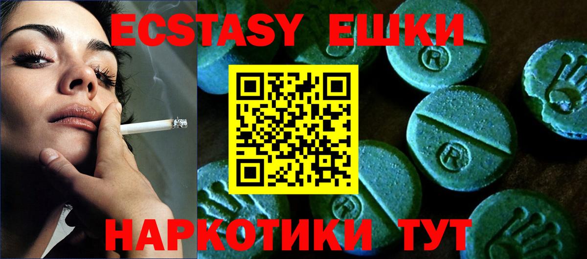 купить наркотики цена  ЭКСТАЗИ круглые  Уварово  Вход с VPN  Ecstasy круглые  Ecstasy 