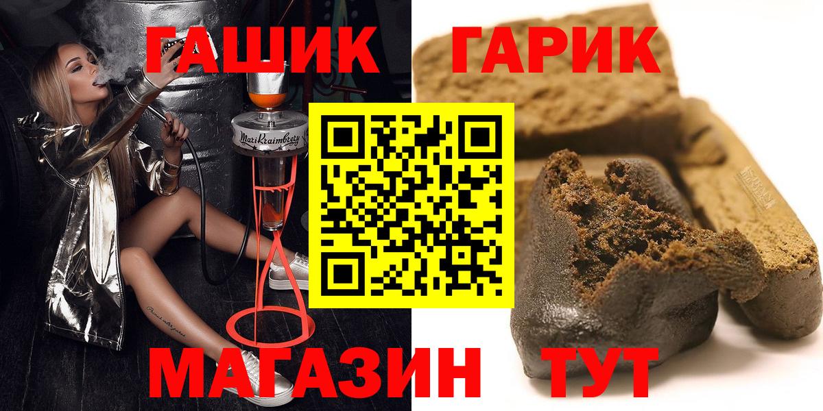 Уварово  ГАШ hashish  Вход с VPN  Гашиш убойный 