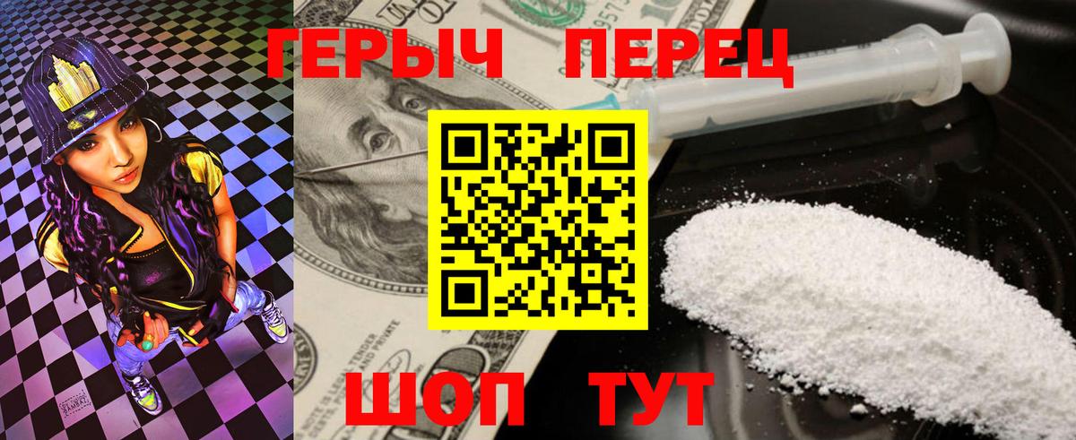 Уварово  Героин хмурый  Вход с VPN 
