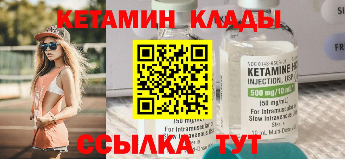 Уварово  КЕТАМИН ketamine  блэк спрут онион  Вход с VPN  КЕТАМИН VHQ 