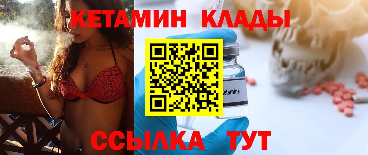 Кетамин ketamine Уварово
