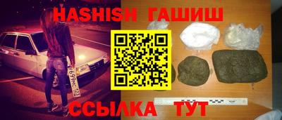 синтетический гашиш Будённовск