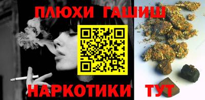 синтетический гашиш Будённовск