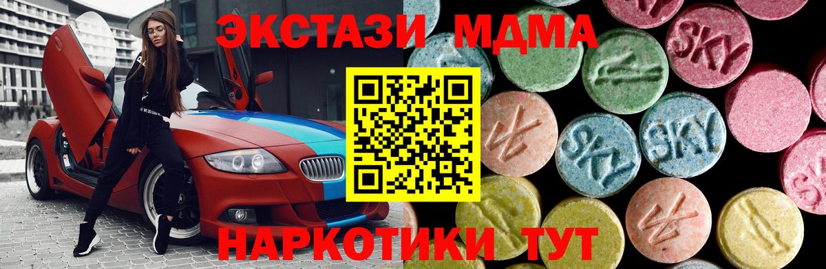 MDMA VHQ  Вход с VPN  MDMA молли  Уварово 