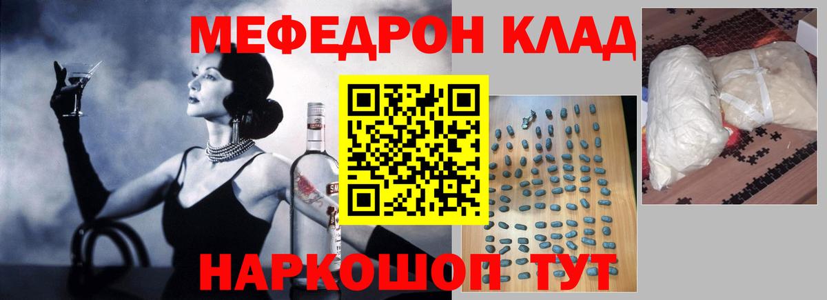 Уварово  наркотики  МЯУ-МЯУ  МЕФ  Вход с VPN  Мефедрон mephedrone 
