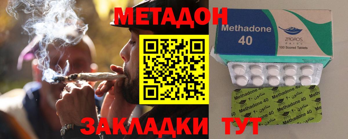 ссылка на мегу ссылка  Вход с VPN  Метадон кристалл  Уварово  Метадон кристалл 