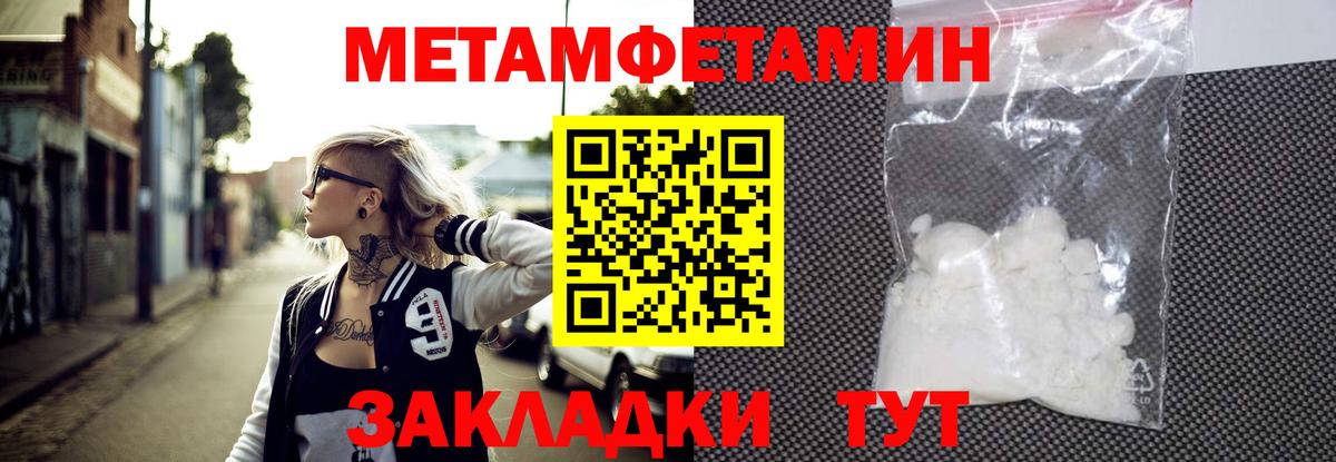 Уварово  Метамфетамин витя  Вход с VPN 