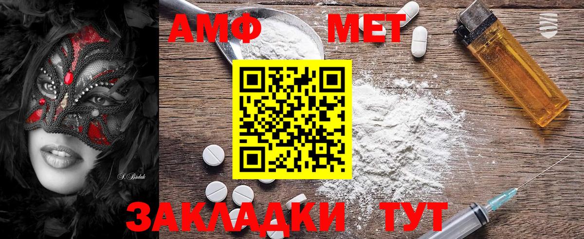 Первитин кристалл Уварово