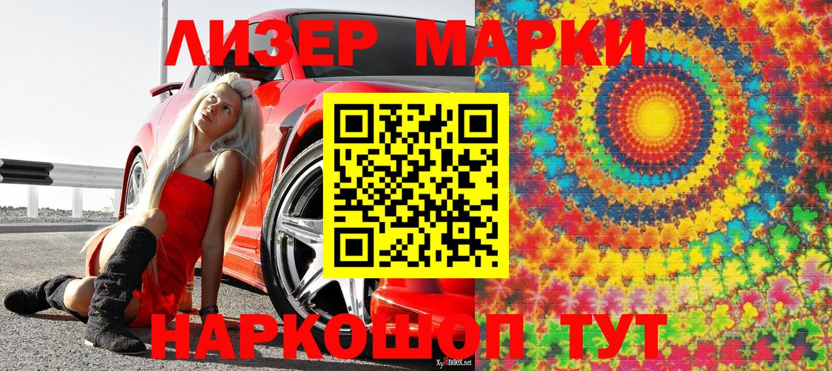 Марки 25I-NBOMe  Марки NBOMe 1,5мг  Вход с VPN  Уварово 